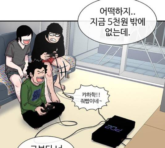 별이삼샵 121화 87