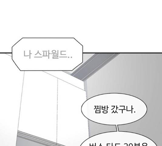 별이삼샵 121화 89
