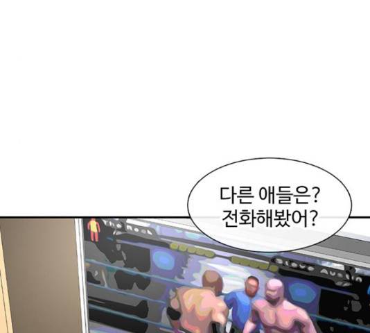 별이삼샵 121화 91