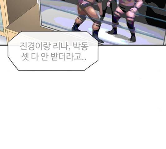 별이삼샵 121화 92