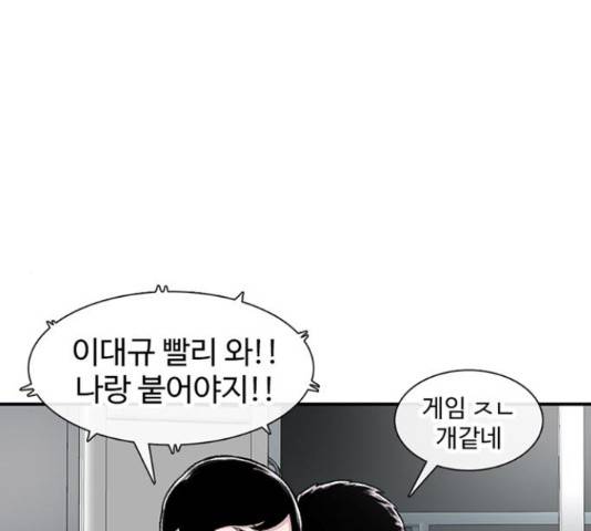 별이삼샵 121화 93