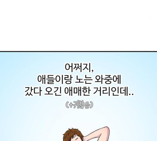 별이삼샵 121화 96