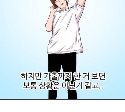 별이삼샵 121화 97