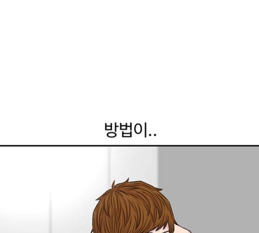 별이삼샵 121화 99
