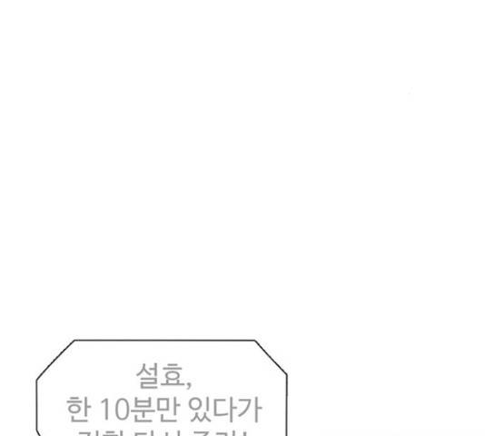별이삼샵 121화 101