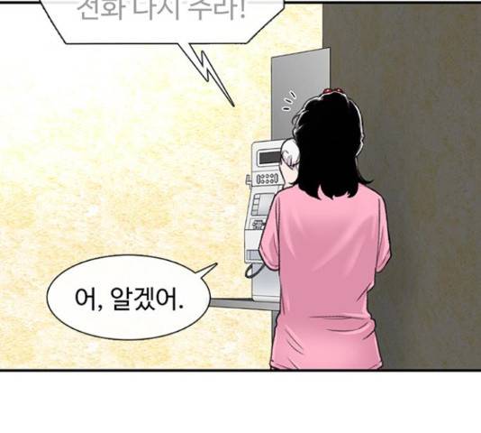 별이삼샵 121화 102