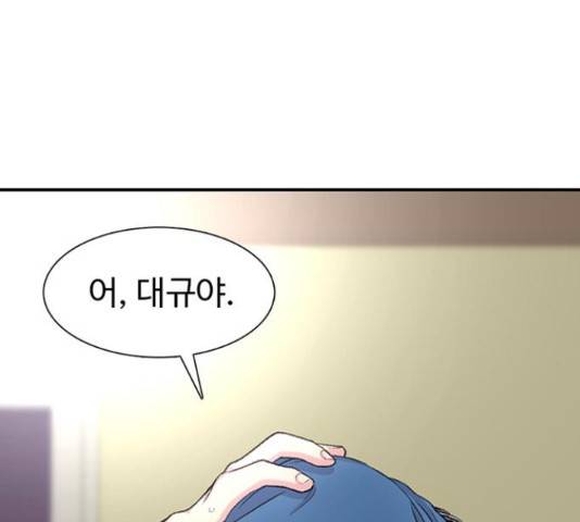 별이삼샵 121화 118