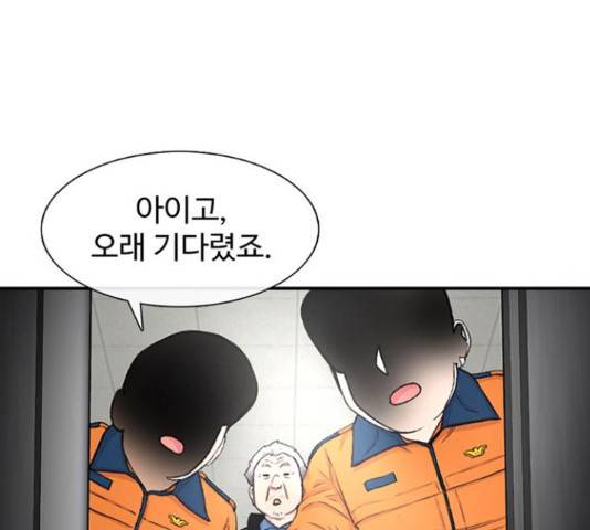 별이삼샵 121화 126
