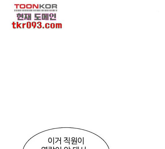 별이삼샵 121화 128