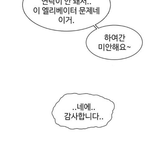 별이삼샵 121화 129