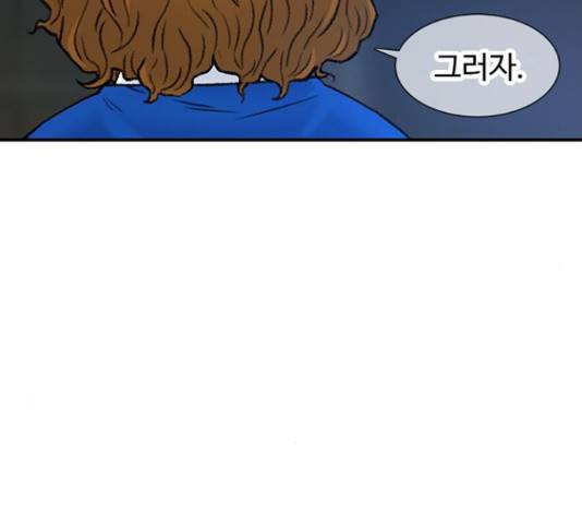 별이삼샵 121화 138