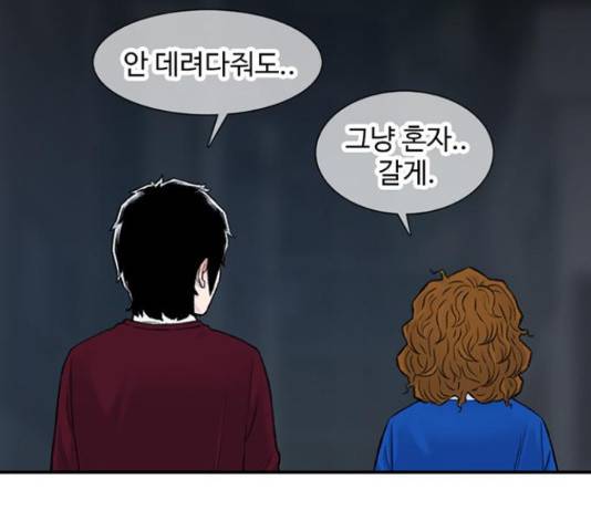 별이삼샵 121화 140