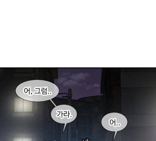 별이삼샵 121화 142