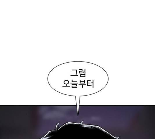 별이삼샵 121화 157