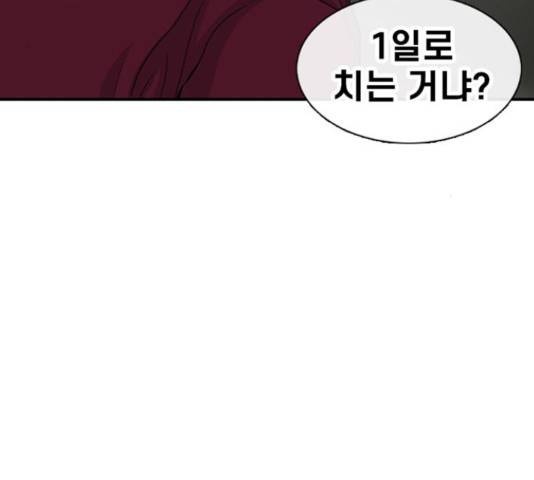 별이삼샵 121화 159