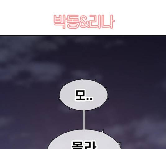 별이삼샵 121화 164
