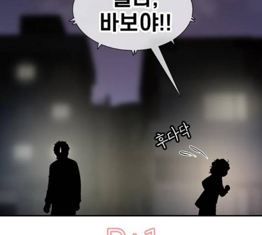 별이삼샵 121화 165