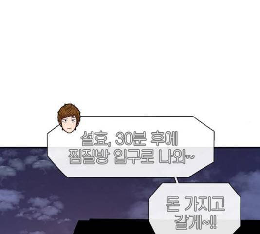 별이삼샵 121화 169