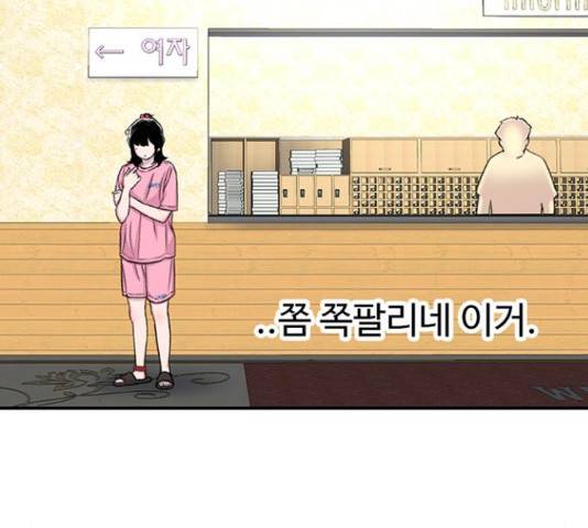 별이삼샵 121화 183
