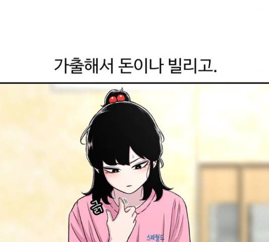 별이삼샵 121화 185