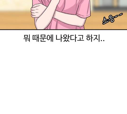 별이삼샵 121화 186