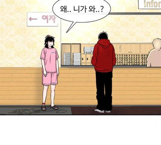 별이삼샵 121화 203
