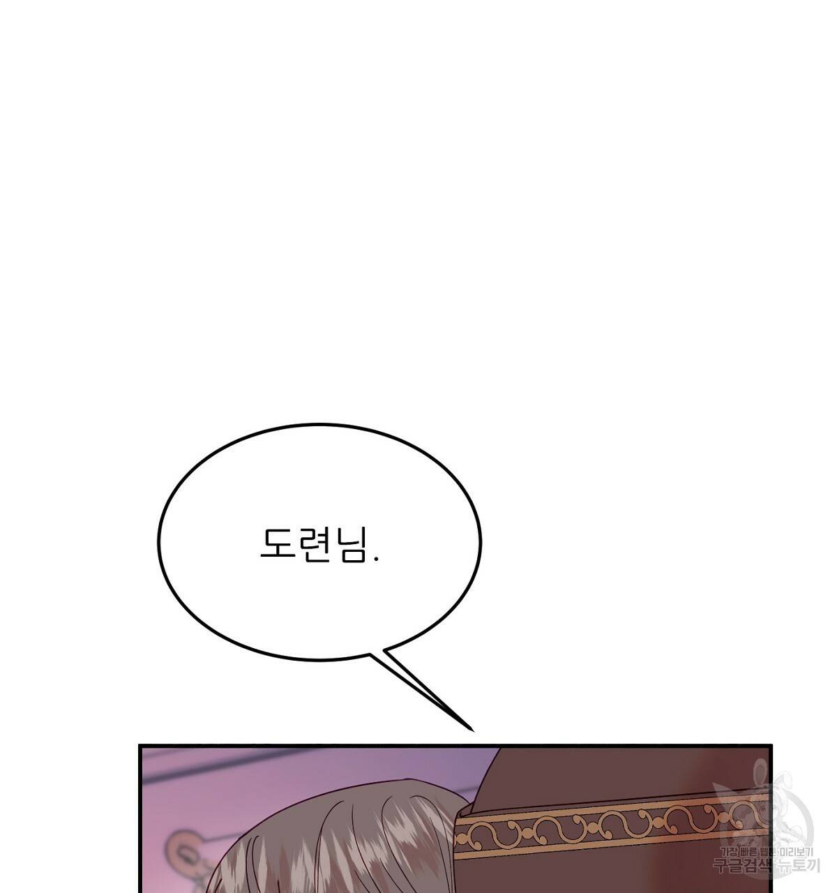 까마귀 공작 부인 29화 2