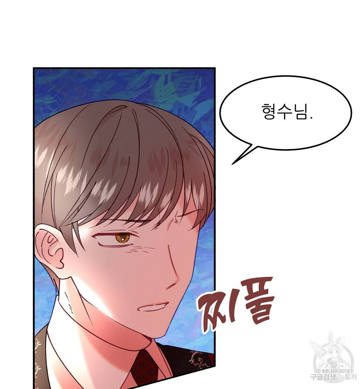 까마귀 공작 부인 29화 7