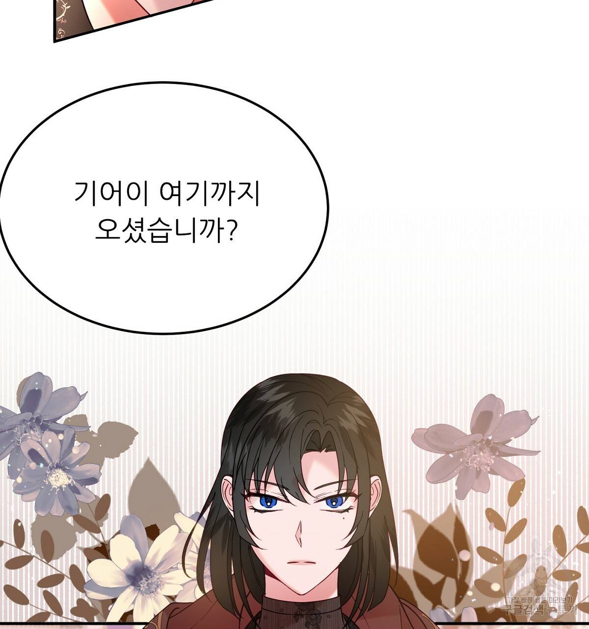 까마귀 공작 부인 29화 8