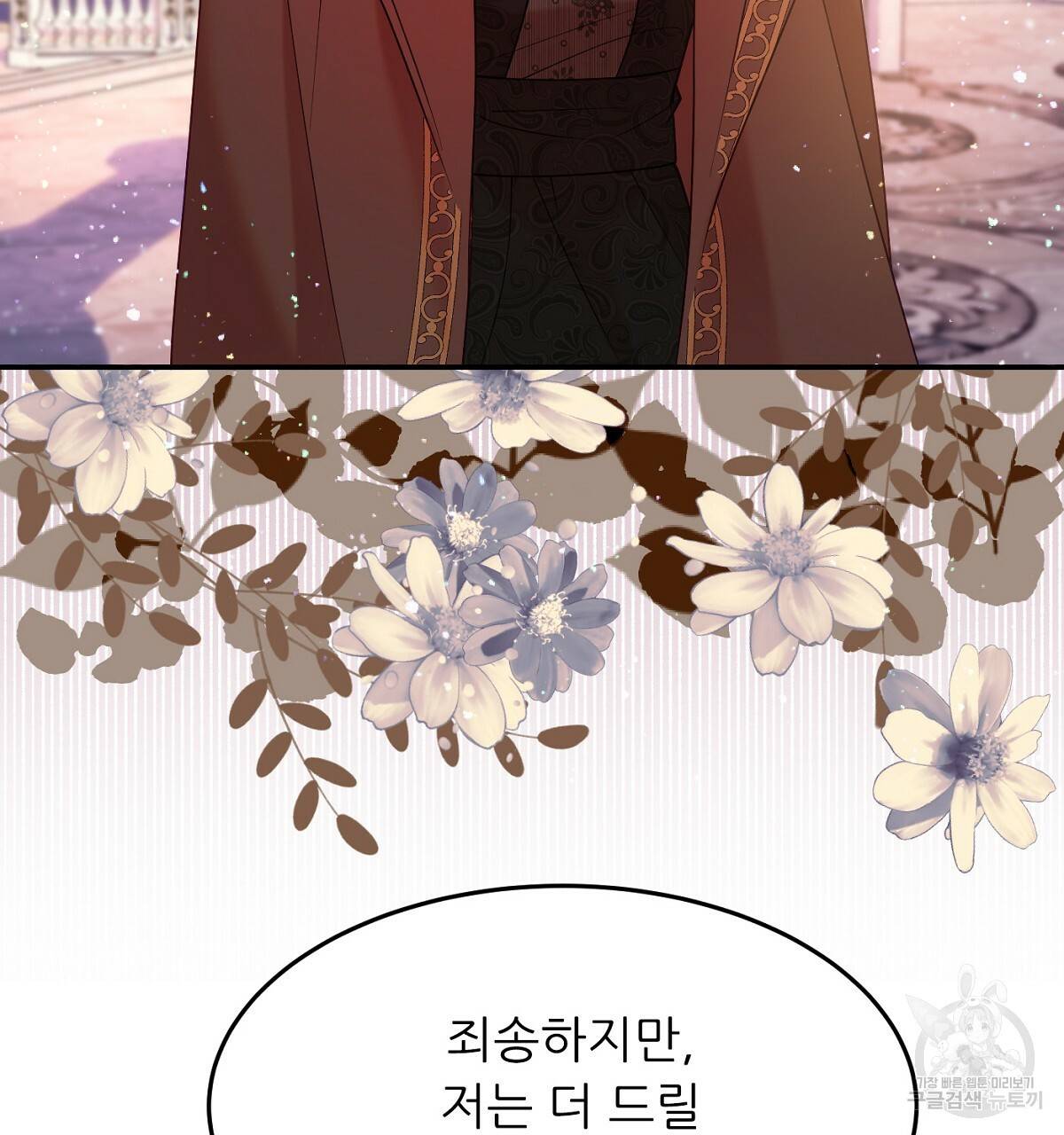 까마귀 공작 부인 29화 10
