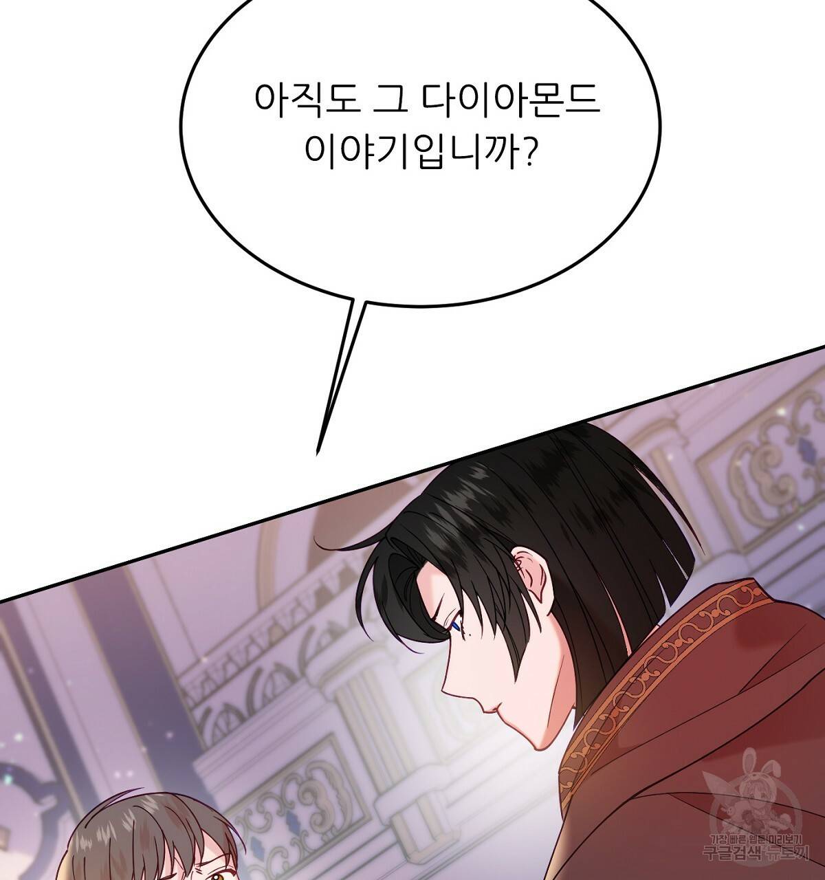 까마귀 공작 부인 29화 17