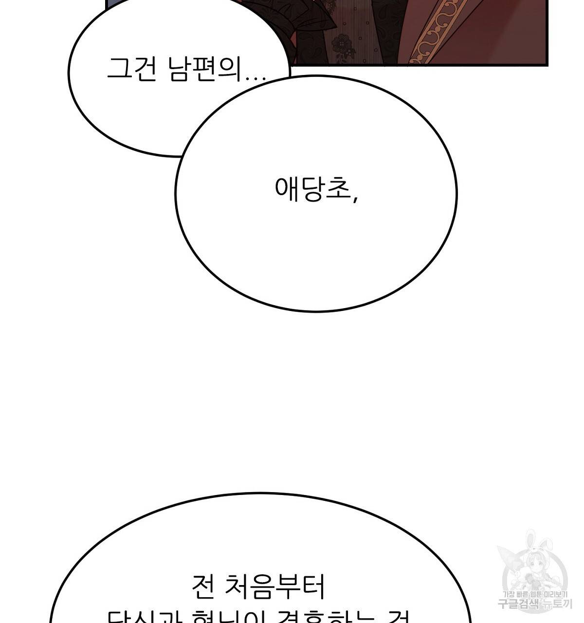 까마귀 공작 부인 29화 22