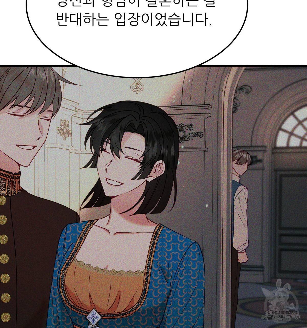 까마귀 공작 부인 29화 23
