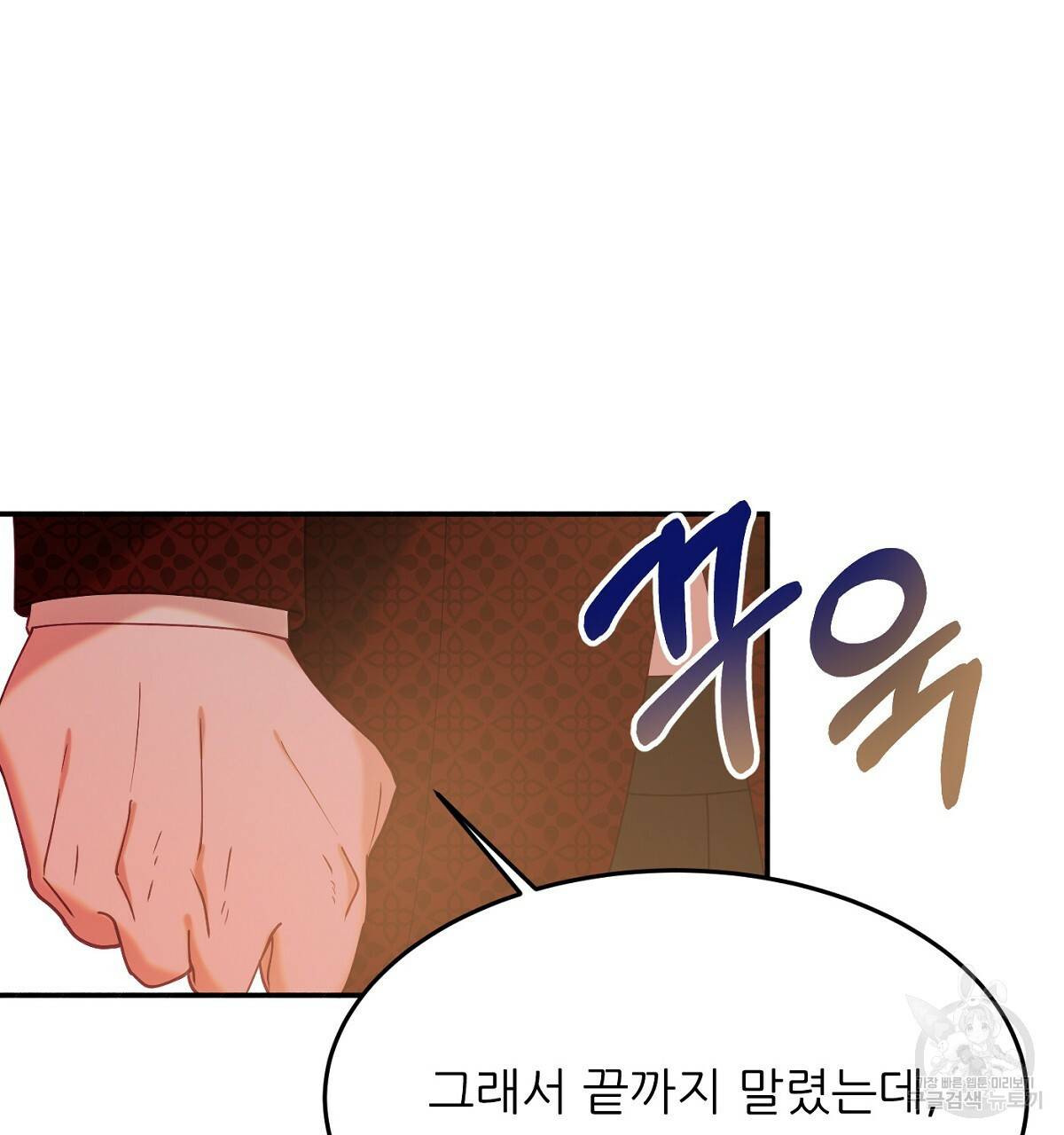 까마귀 공작 부인 29화 28