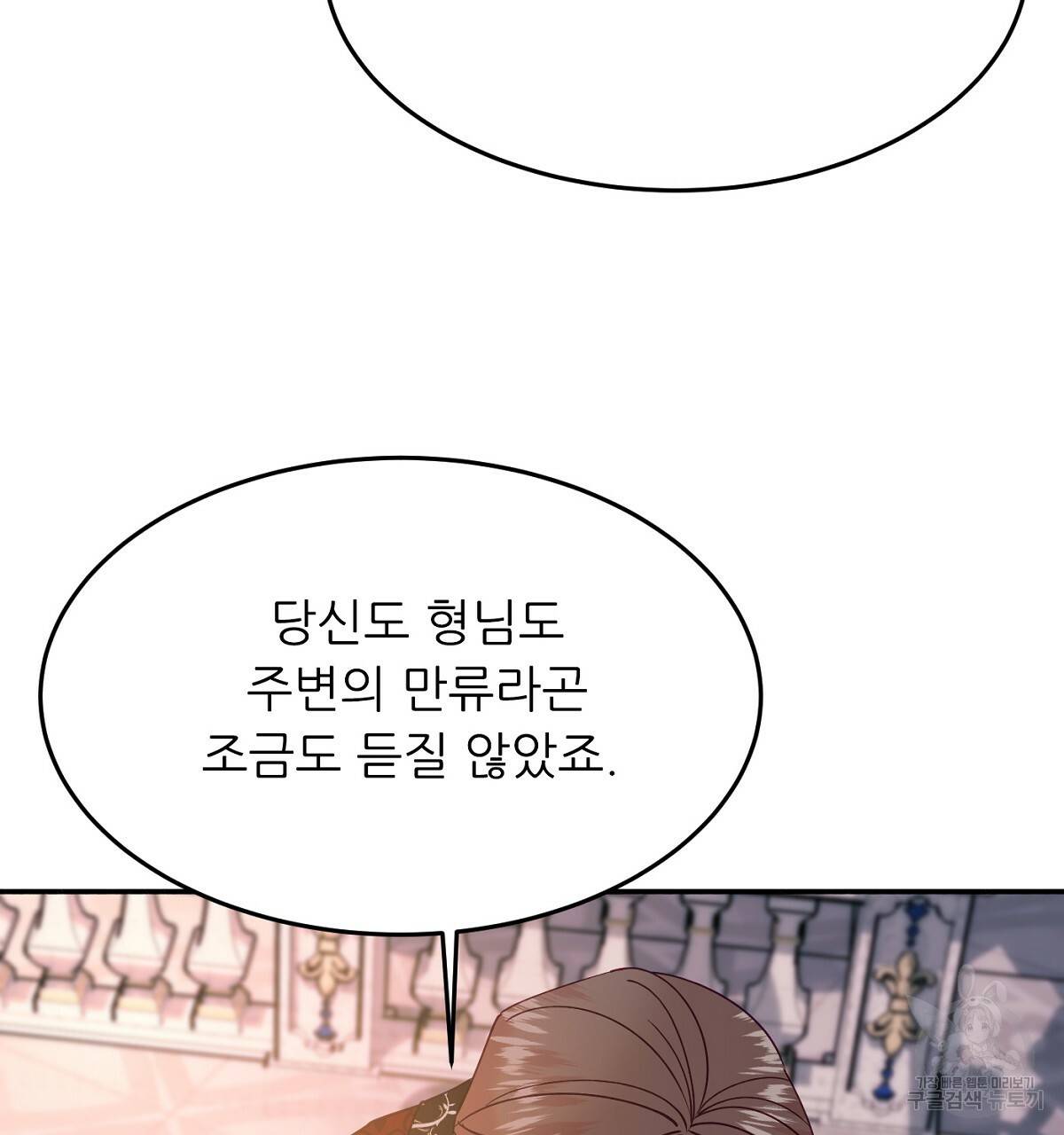 까마귀 공작 부인 29화 29