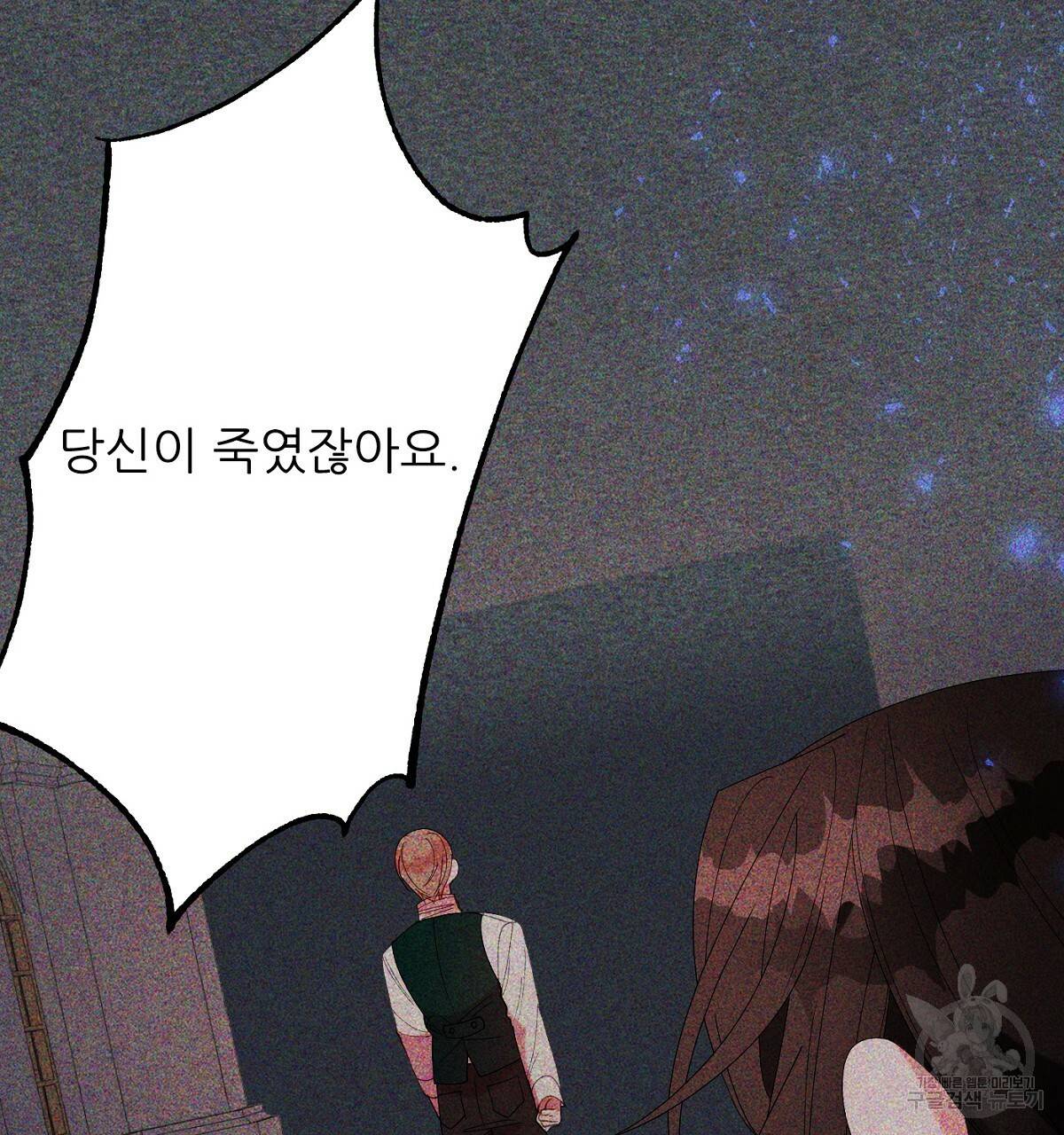 까마귀 공작 부인 29화 38