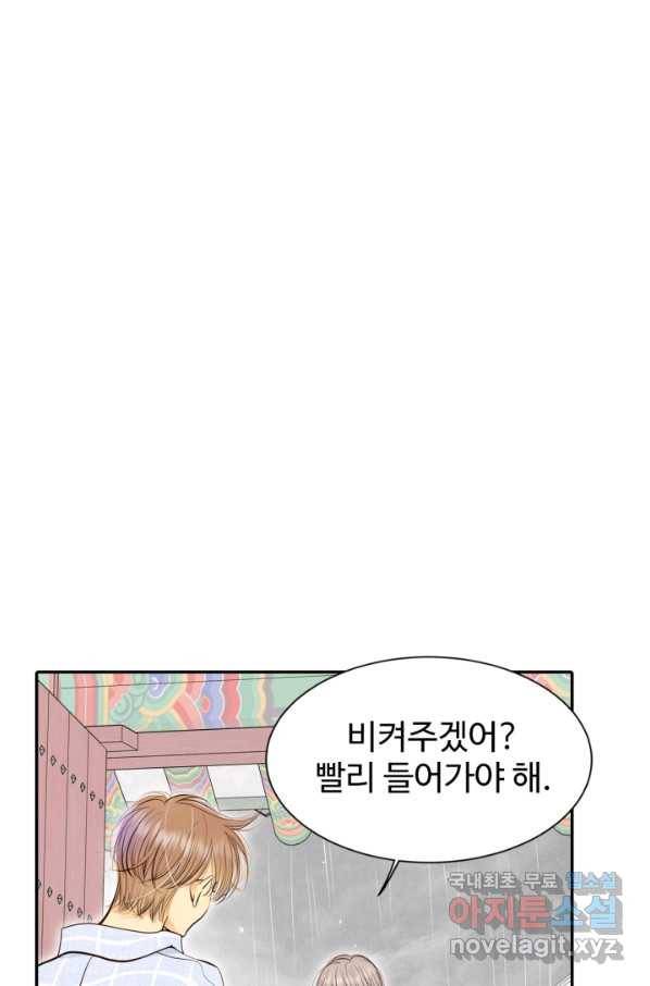 궁 [컬러판] 101화 6