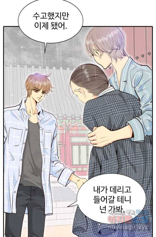 궁 [컬러판] 101화 8