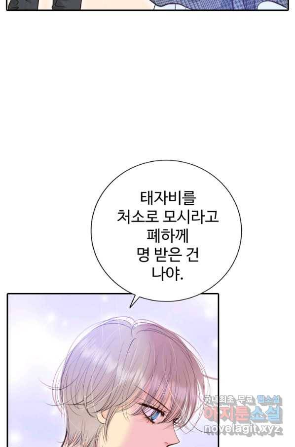 궁 [컬러판] 101화 9