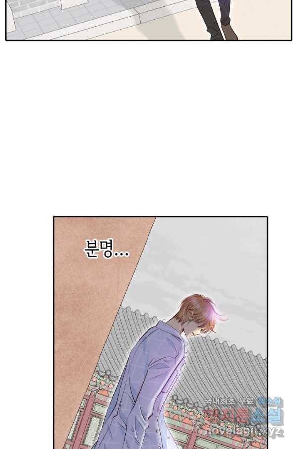 궁 [컬러판] 101화 16
