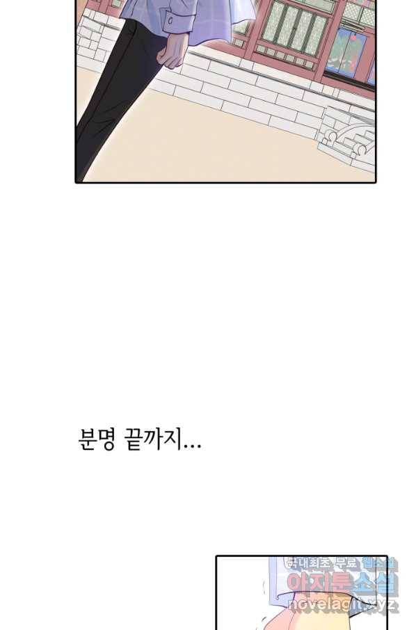 궁 [컬러판] 101화 17