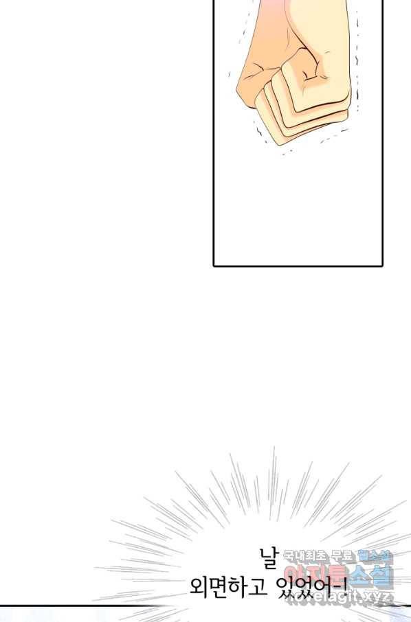 궁 [컬러판] 101화 18