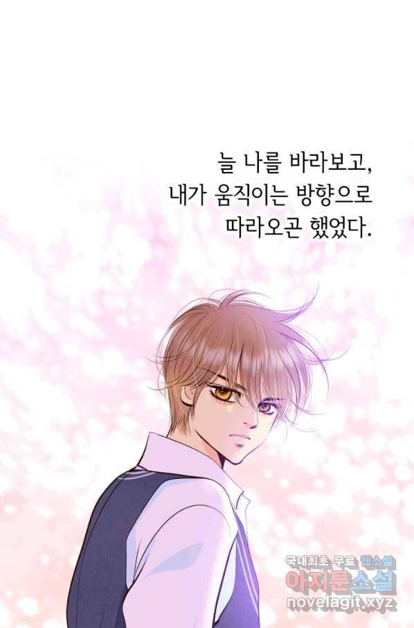 궁 [컬러판] 101화 21
