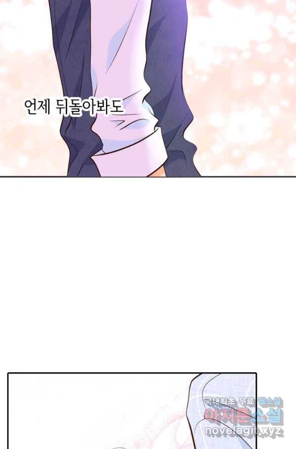 궁 [컬러판] 101화 22
