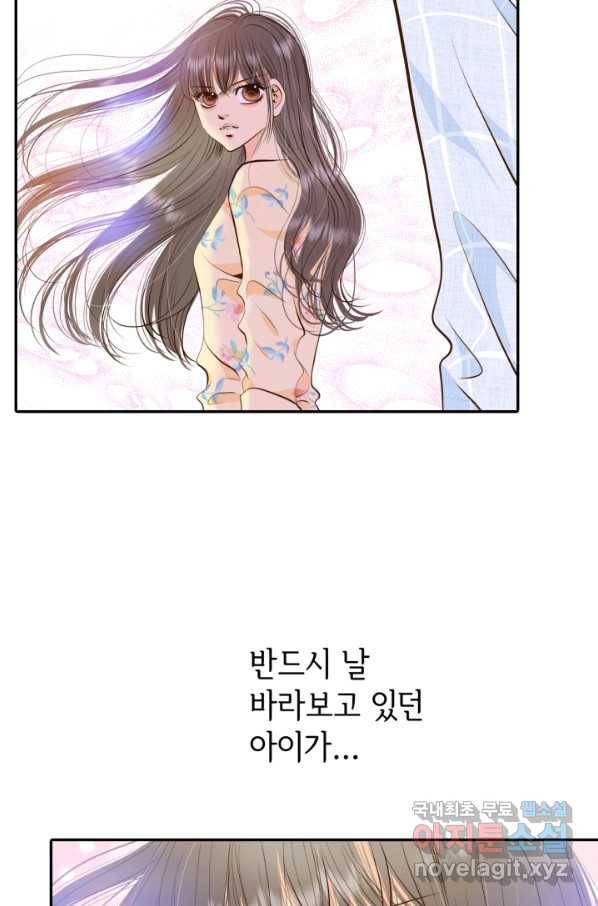 궁 [컬러판] 101화 23