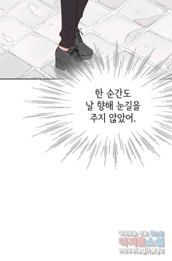 궁 [컬러판] 101화 26