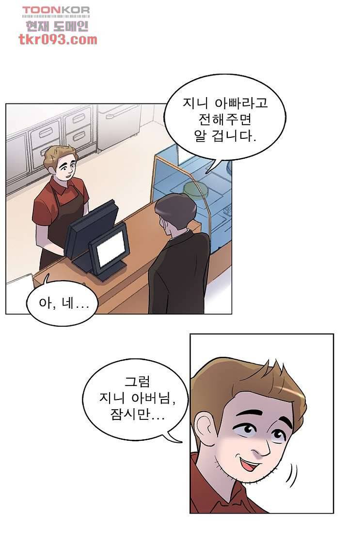 부탁해요 이별귀 27화 1