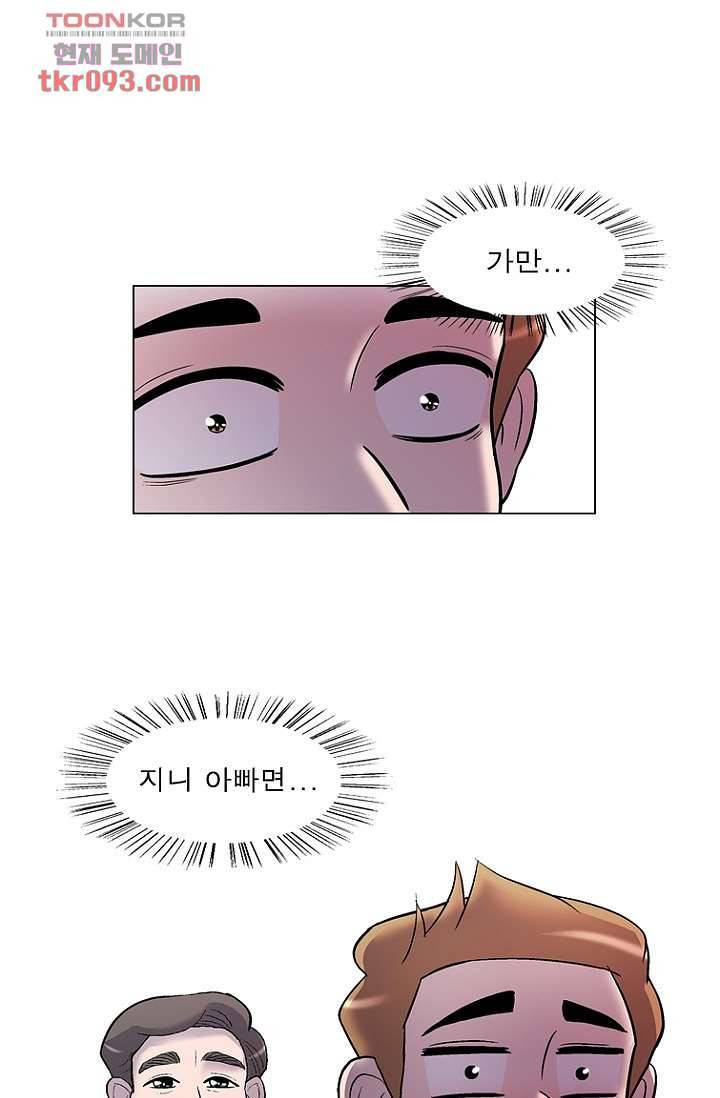 부탁해요 이별귀 27화 2