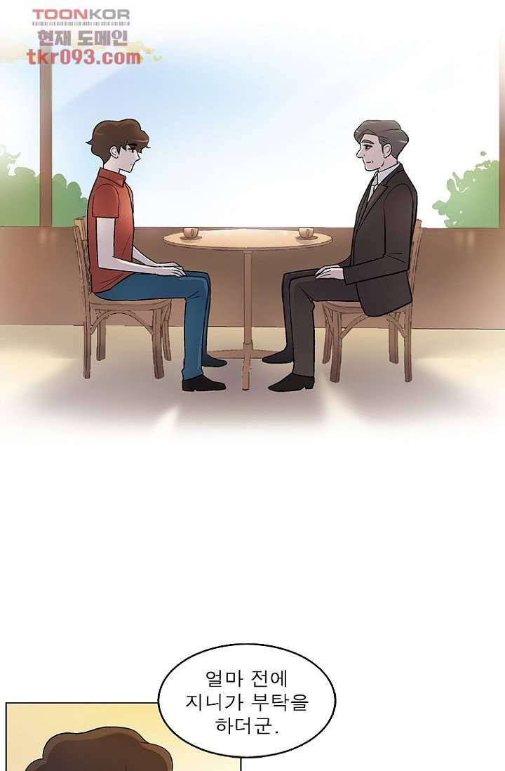 부탁해요 이별귀 27화 7