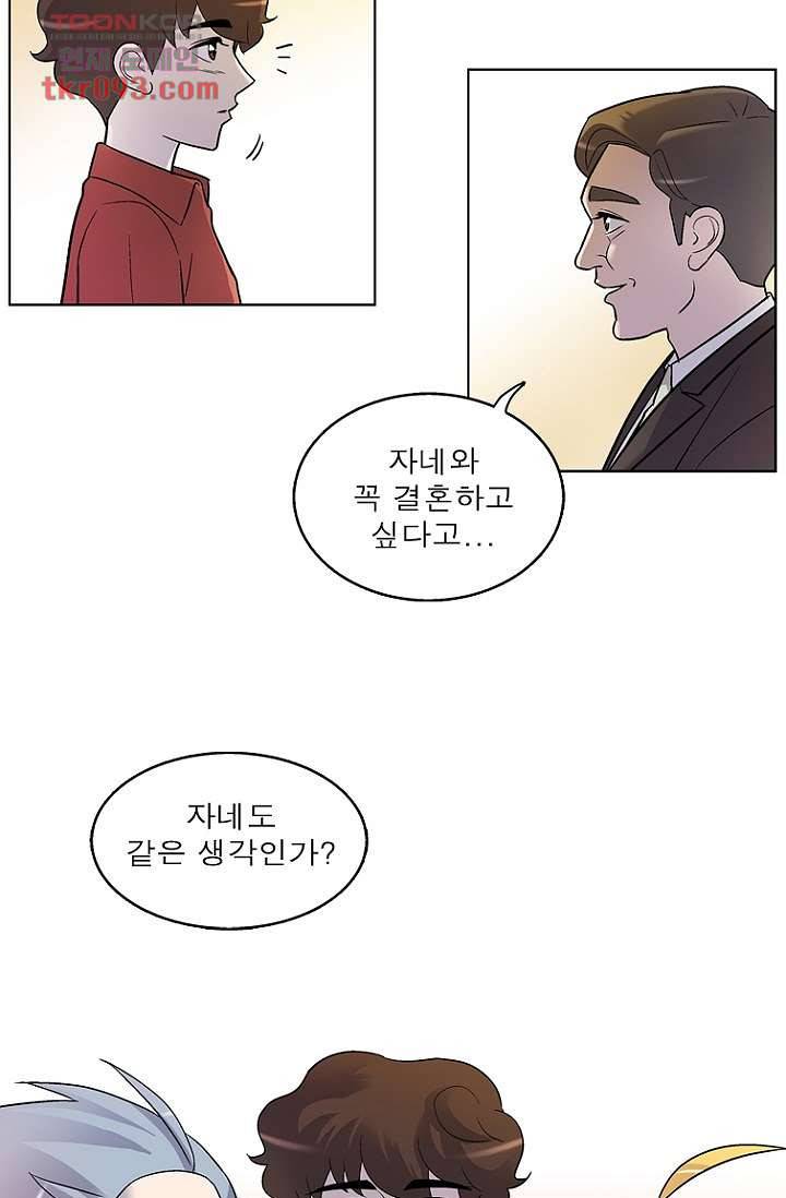 부탁해요 이별귀 27화 8